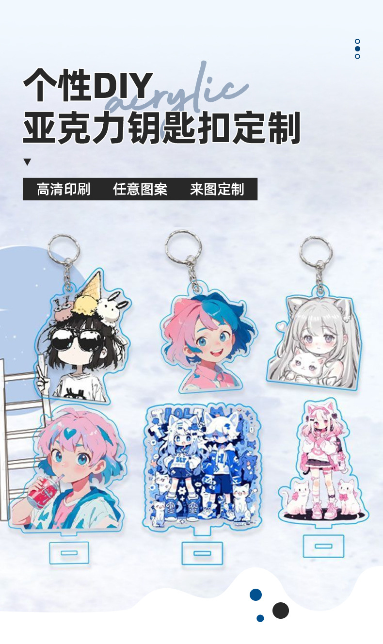 亚克力钥匙扣创意diy书包挂件卡通动漫真人小挂件照片应援礼物-阿里巴巴