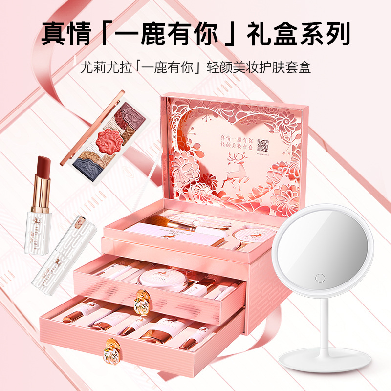 Yuliyula Yilu You You Beauty Skin Care Makeup Set 20-piece Christmas Valentine’s Day Gift Makeup Set