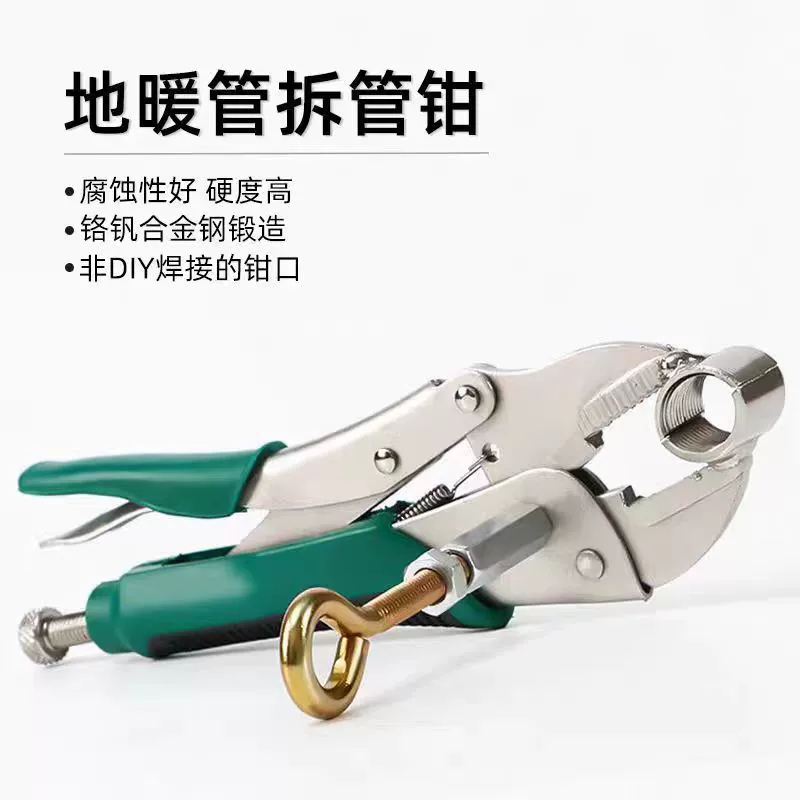 Клещи для снятия труб напольного отопления специальный ключ для очистки теплого пола геотермальные соединения труб инструмент для установки плоскогубцев для удаления водоотделителей