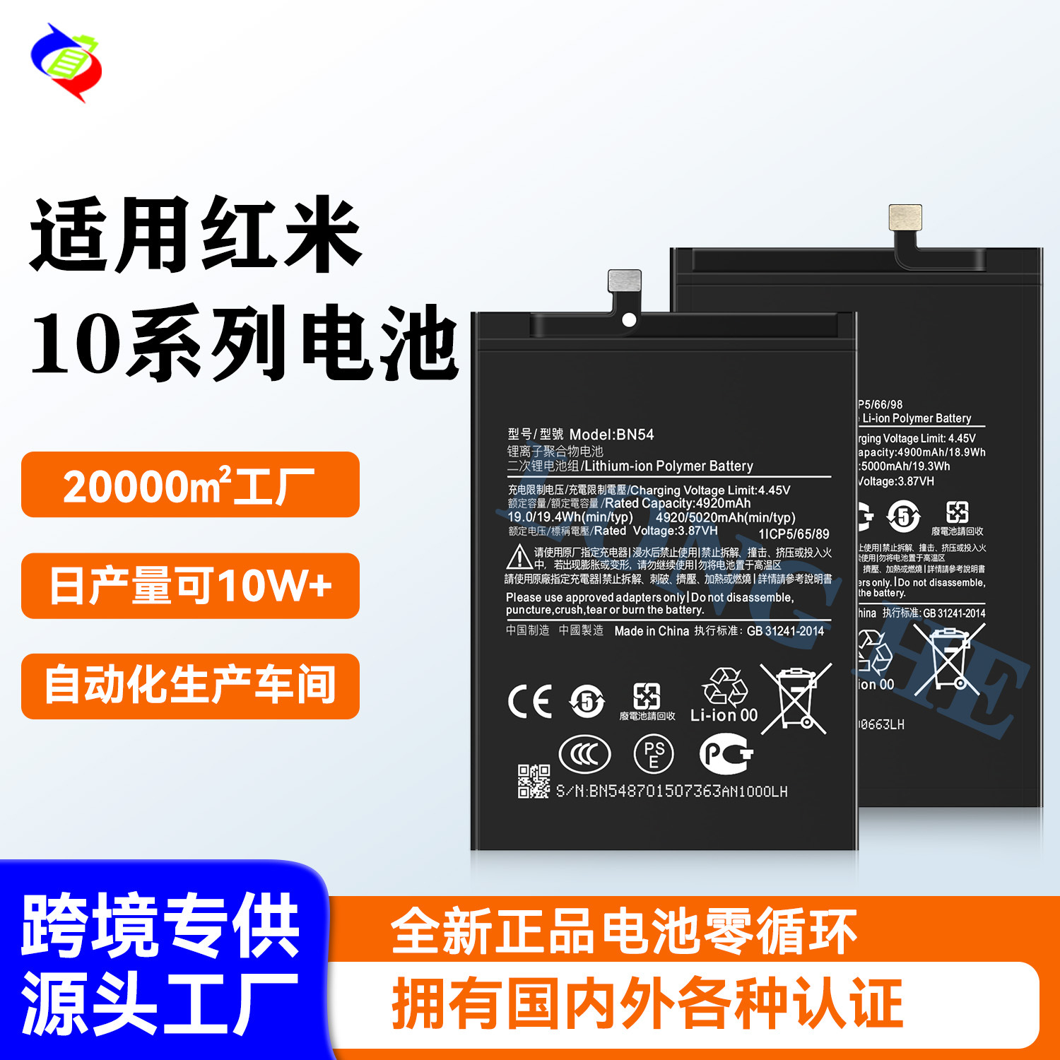 适用于小米红米10 5G/10 PRIME/10/10A/10X Pro/10X-4G版手机电池