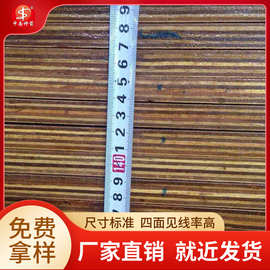 建筑模板 混凝土浇注模板 双面防水 层层过胶整芯板 价格实惠