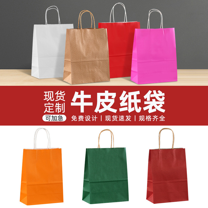 牛皮纸袋手提袋定制一次性外卖打包袋奶茶袋印logo包装袋定制纸袋