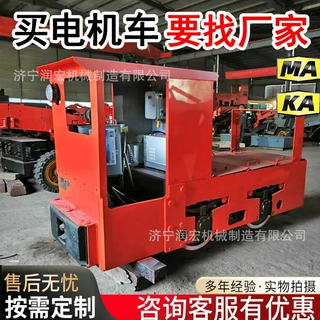 矿用电机车蓄电池润宏 牵引式井下电机车小型2.5吨防爆矿洞牵引车