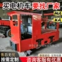 防爆矿用井下蓄电池电机车