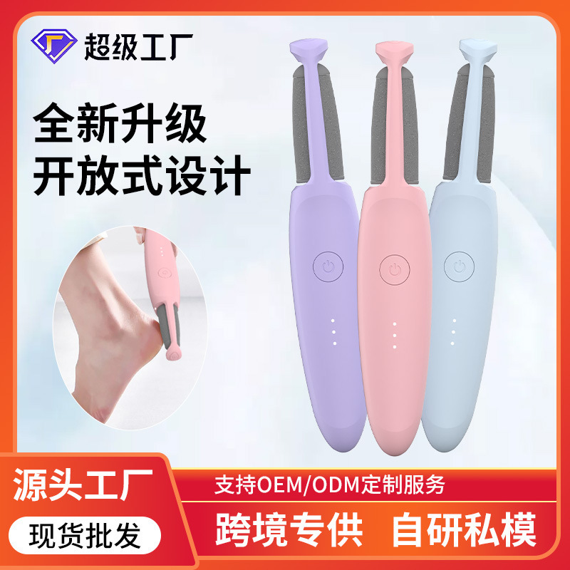 国境を越えた新型家庭用充電電動足磨き器のかかとが簡単に死んだ皮を取り除いて繭を取り除いて足刀の神器を修理する|undefined