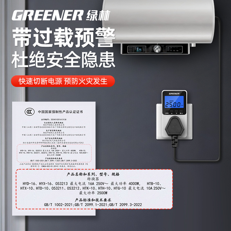 aire acondicionado verde forest medidor eléctrico toma de corriente eléctrica monitoreo de potencia consumo eléctrico visualización de consumo eléctrico medidor eléctrico medidor de tarifa eléctrica