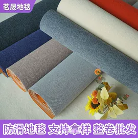 商用地毯;家用地毯