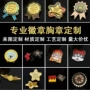 动漫定制旅游纪念校徽