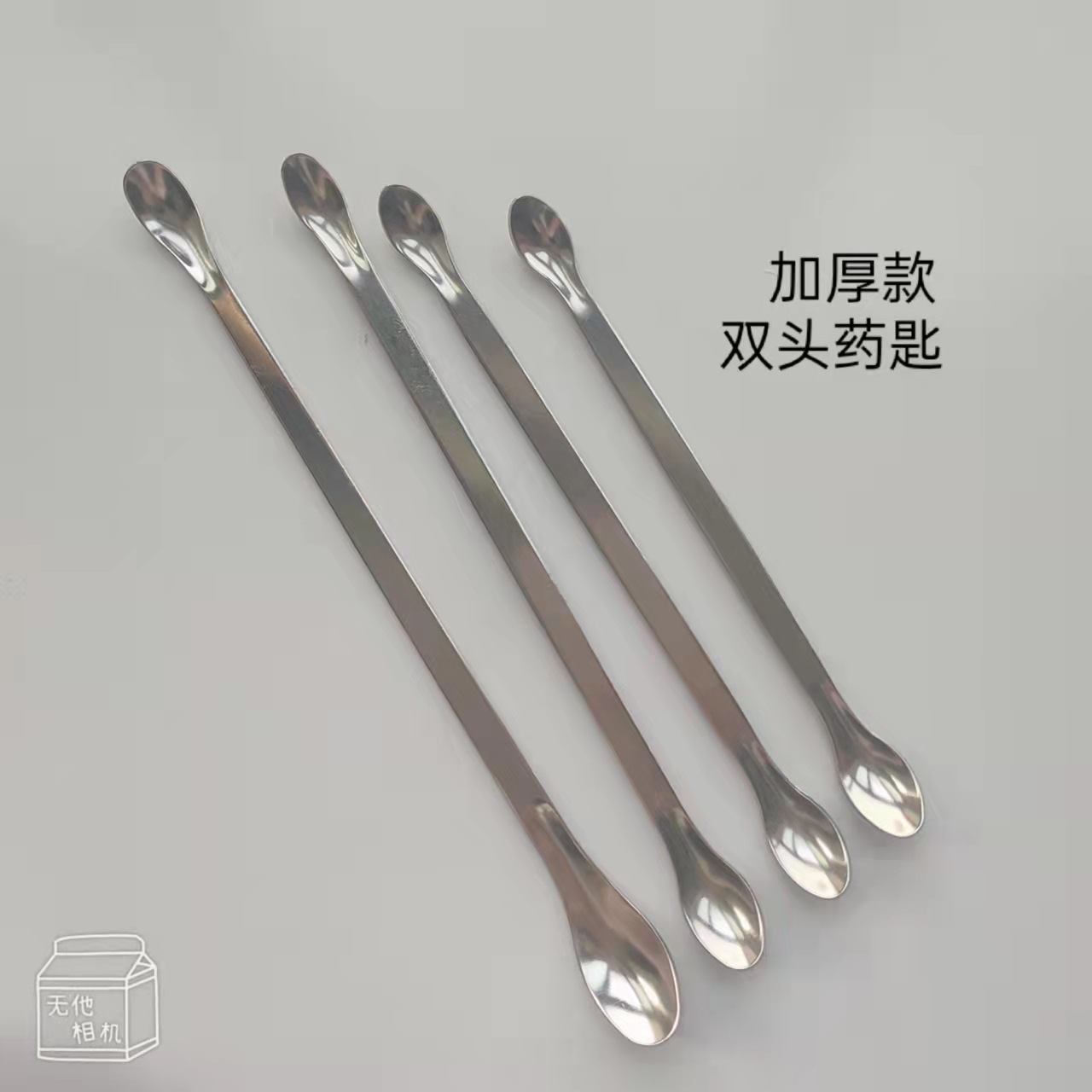 厂家批发不锈钢单头双头方尾加厚药匙药勺 3*1药匙实验室取样勺匙-阿里巴巴