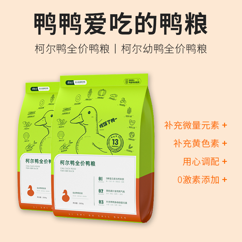 ペットコールアヒルフード、アヒルの子飼料、コールコダひよこ、若鶏、成鶏専用フード、栄養価の高い食品、産卵フード|undefined