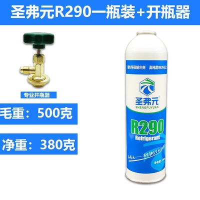 Net Weight 380 Grams, Antifriz - high-purity-r290-bottle-professional-bottle-opener-sealing