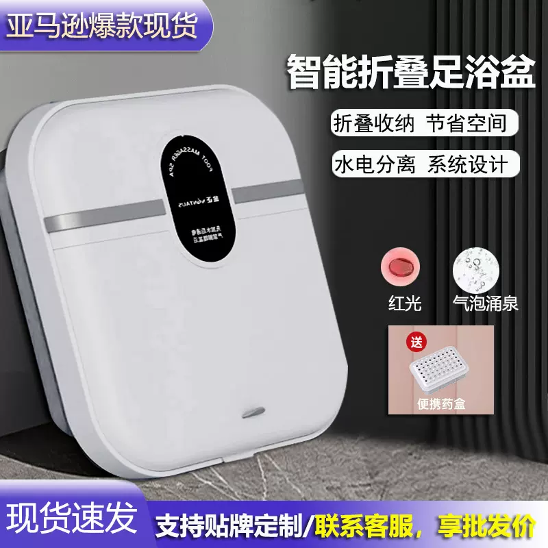 跨境泡脚桶全自动加热恒温按摩洗脚电动智能可折叠足浴盆沐浴