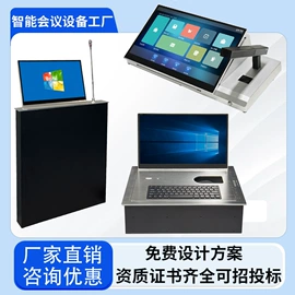 视讯会议系统;席位卡;多媒体教学