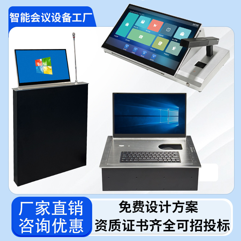 Junnan Paperless Conference System LCD Screen Lifter Office Desktop Flip Display Terminal Intelligent Conference