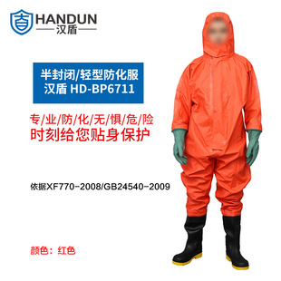 Han Dun HD-BP6711 Acid and Alkali Resistant Oil Resistant Semi-closed Chemical Protection Clothing Orange