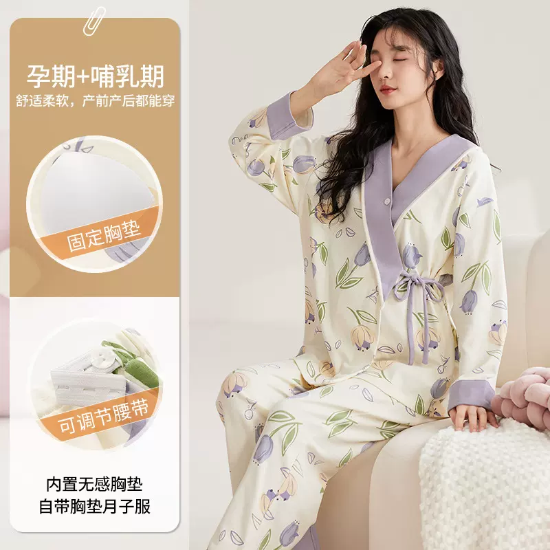 带胸垫月子服春秋季薄款孕妇睡衣产妇产后系带喂奶哺乳家居服a类