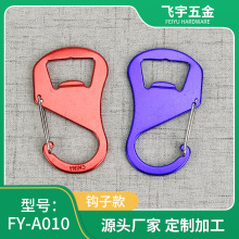 宁波厂家供应多色可供铝合金圆钩开瓶器 啤酒瓶装饮料启瓶