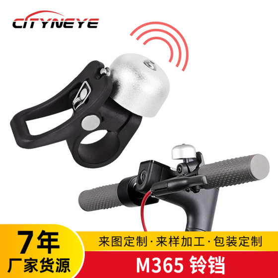 Cross-border Xiaomi M365 electric scooter universal accessories pro universal Bell with folding hook