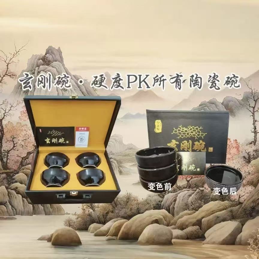 预热变色 玄刚陶瓷碗礼盒装硬度高 不易碎的陶瓷碗中式家用