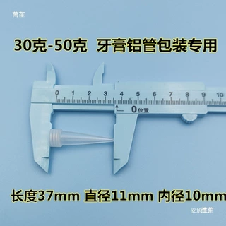 牙膏型玻璃胶嘴打胶嘴704胶点胶嘴出胶嘴牙膏铝管尖嘴胶头细出胶