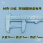 尖嘴牙膏型704打胶点胶嘴