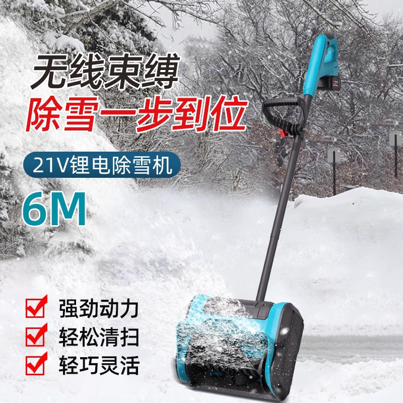 跨境锂电扫雪机家用款无线可折叠铲雪机便携式路面抛雪手持扫雪机