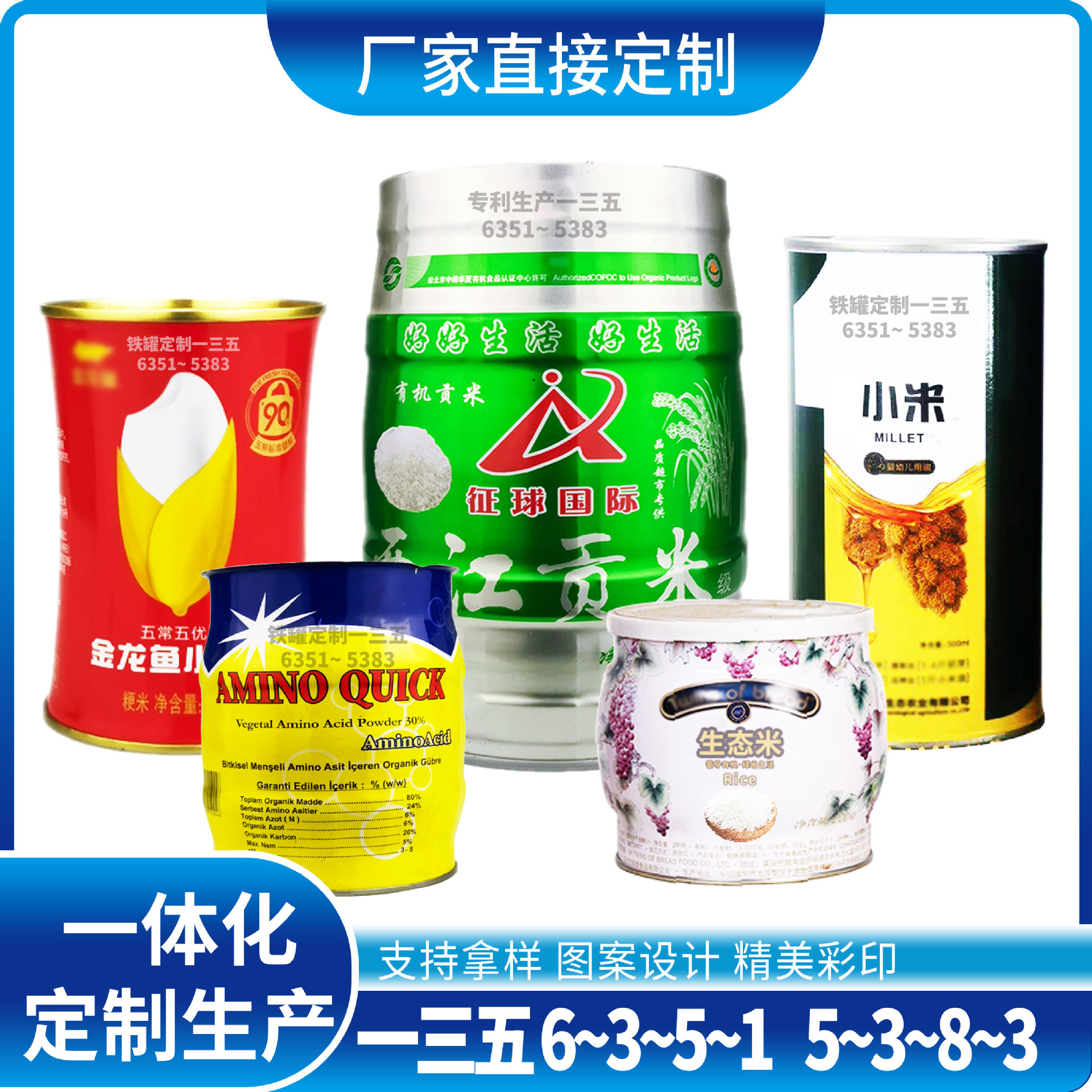 制作圆形5L大米铁桶 马口铁圆形小米油铁罐 多规格异形食品铁罐