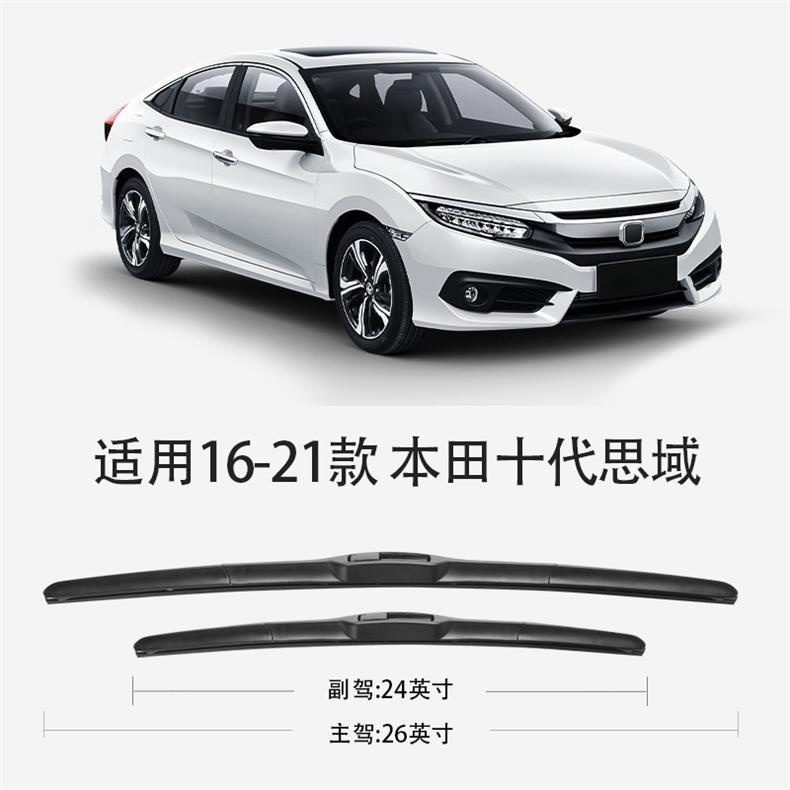 Suitable for Honda Eighth-Generation Civic Wiper Blades, 8Th Generation 08 Model, 07 Boneless, 06 Silent, 05 Car, 04 Accessories, Wiper Blades