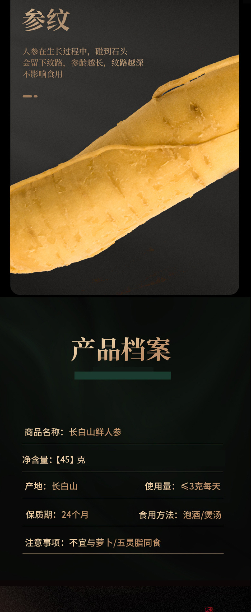 Fresh Ginseng Roots for Cooking and Herbal Soup 15g Pack of 10 Roots from Jilin specifications