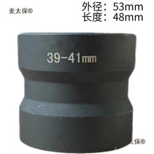 39-41mm双头套筒GY6皮带轮螺母套筒后离合器拆装工具摩托车麦太保