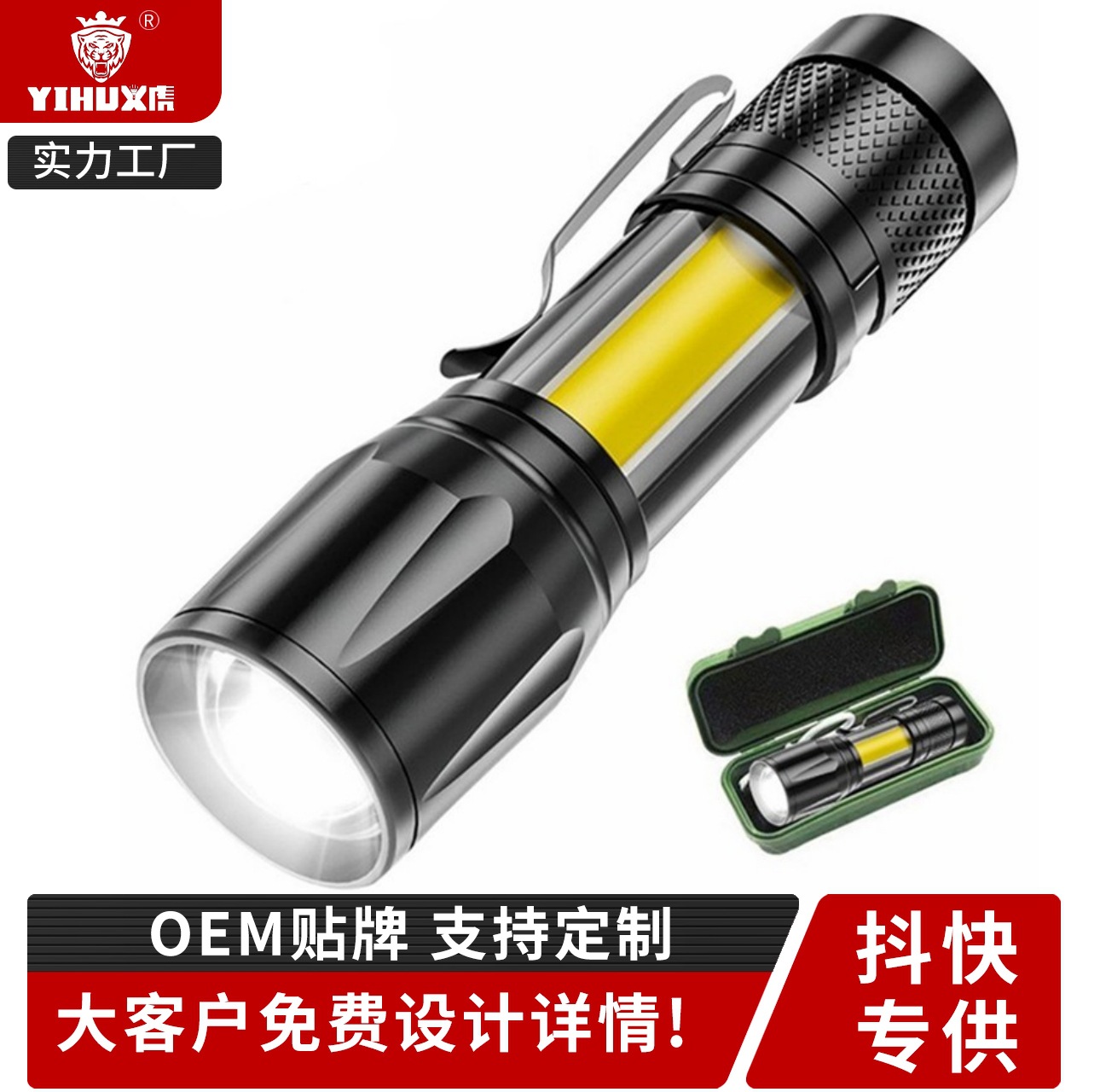 Portapapeles retráctil transfronterizo linterna 513 mini zoom COB regalo de luz lateral USB de carga fuerte Luz Portátil LED