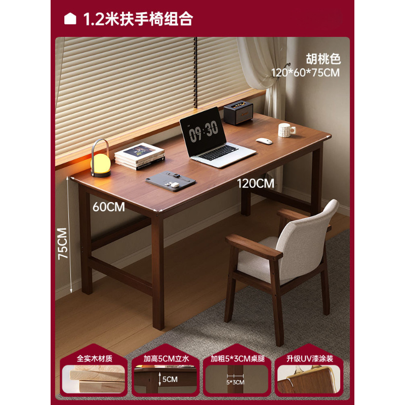 안락의자 세트 | 월넛 색상 120*60cm [FAS 등급 수입 원목, 택배 배송]