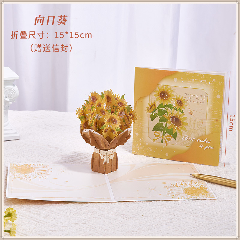 입체 축하 카드 [해바라기]