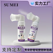 源头工厂可定制护眼喷雾瓶铝罐90ml 眼部护理圆形铝瓶气雾罐铝制