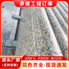 五莲花楼梯踏步石 花岗岩光面石材踏步台阶石 广场用大理石阶梯版