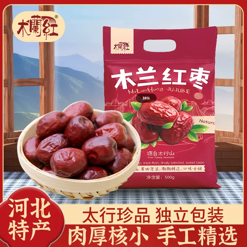 河北特产大红枣500g肉厚核小煮粥煲汤干枣婆枣大枣代发枣子
