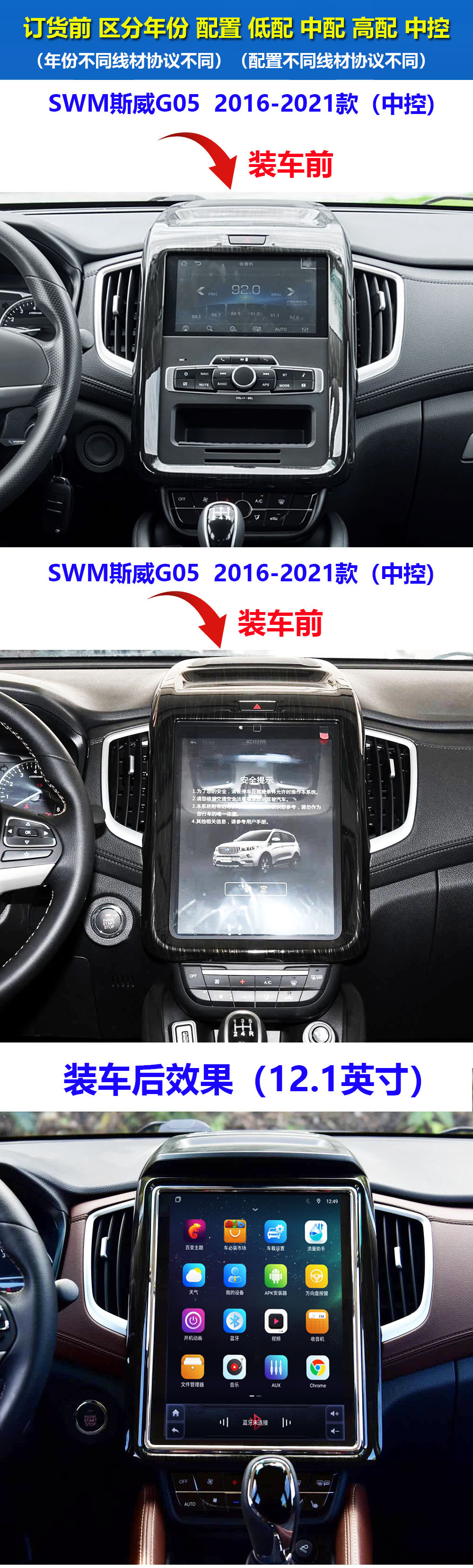 Suitable for 12.1inch Swie X7 Central Control Large Screen Carplay Navigation