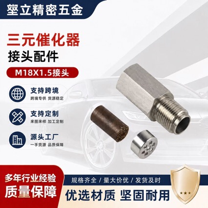Car screw accessories new sensor extension adapter connector M18X1.5 connector car modification accessories Car screw accessories new sensor extension adapter connector M18X1.5 connector car modification accessories