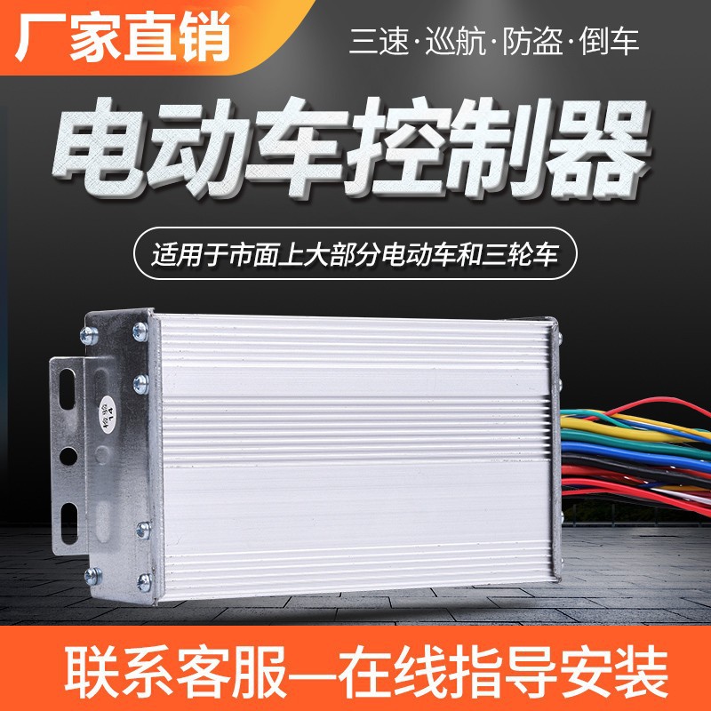 Universal Electric Battery Motorcycle Tricycle Intelligent Controller 48v 60v 72v () - 36v-48v350w