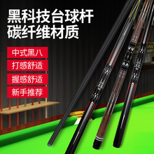 正天威力碳素台球杆黑科技球杆小头碳纤维美式中式九球 中头大头