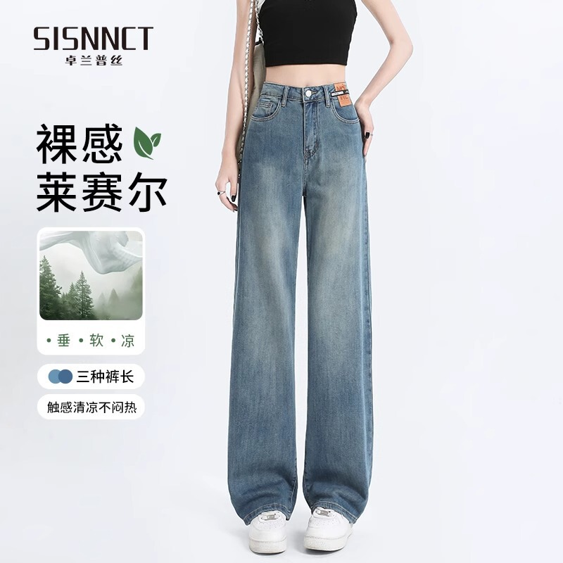 Tencel Jeans for Women, Summer Thin Style, 2026 New Model, Lyocell High-Waisted, Drapey, Slimming, Petite Straight Wide-Leg Pants