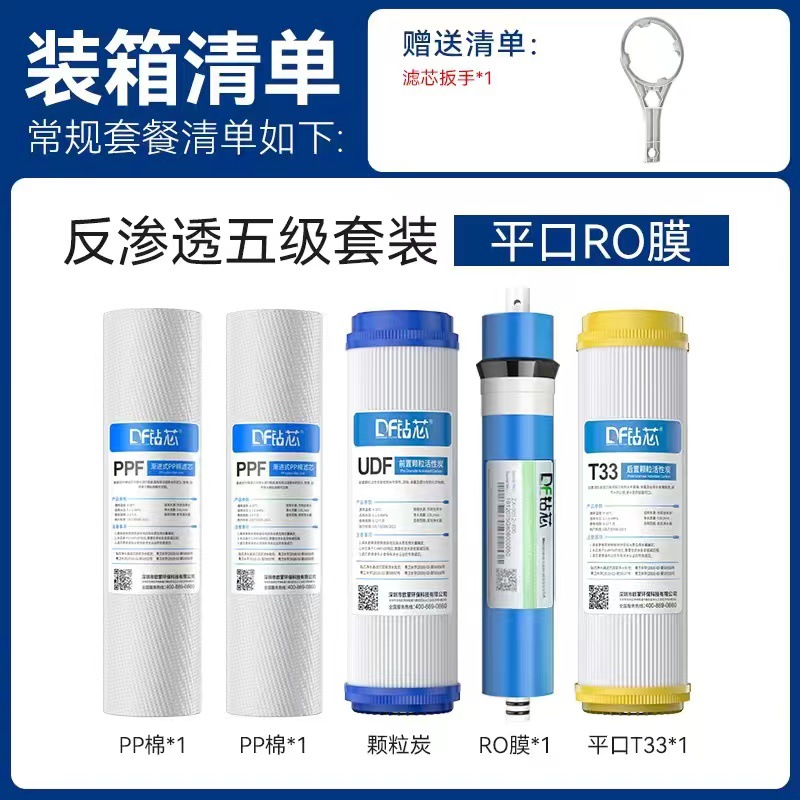 Juego de elemento filtrante purificador de agua 10 pulgadas boca plana universal PP algodón granular carbón activado membrana de ultrafiltración membrana RO carbón inhibidor de incrustaciones