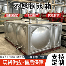 304不锈钢水箱楼顶水箱装配式焊接二次供水设备保温不锈钢水箱