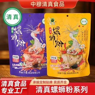 定制贴牌清真螺蛳粉小龙虾味螺蛳粉速食方便食品超市同款家用商用