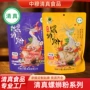 方便同款商用定制食品