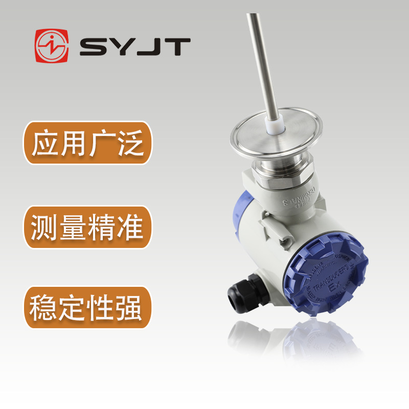 上海上仪 射频导纳料位计 厂家生产直接发货