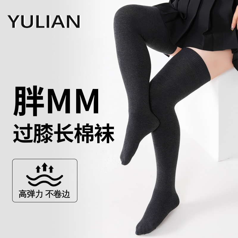 胖mm粗腿大碼200斤純棉過膝襪jk黑色護膝灰色壓力瘦腿秋冬長筒襪