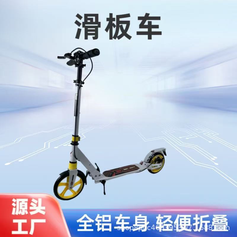 Aluminum Alloy Double Shock-Absorbing Disc Brake Urban Two-Wheeled Mobility Scooter Children and Teenagers Roller Scooter Pedal Scooter
