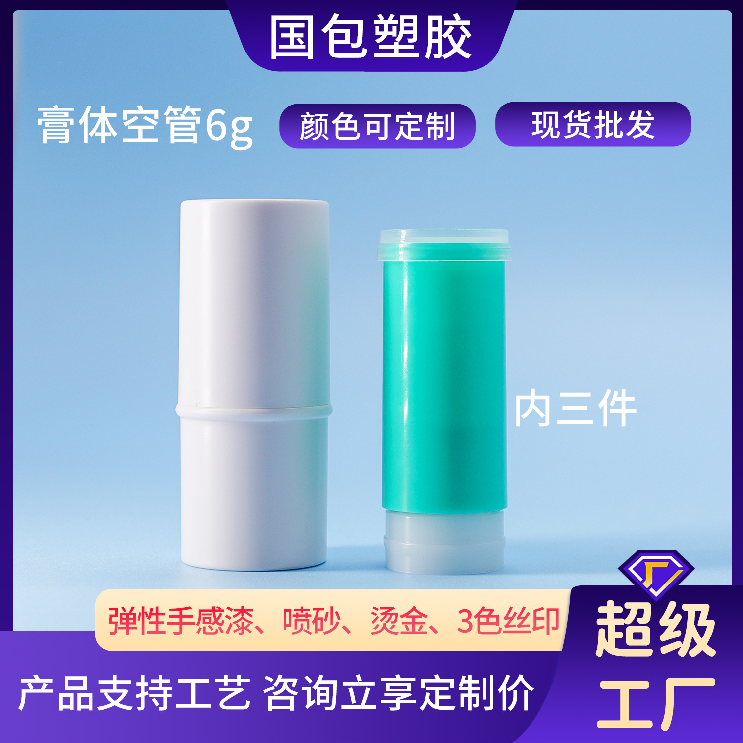 工厂现货6g紫草膏瓶艾草薄荷膏固体香膏润唇口红管分装瓶唇膏空管