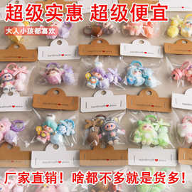 拉布布三岁钥匙扣挂件夜市摆摊批发潮玩可爱崽崽引流礼品展会商品